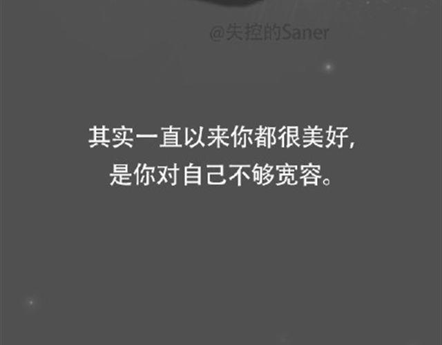 《失控的生活》其实你很好，你自己却不知道 第43页