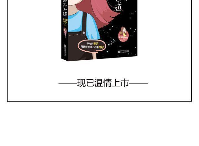 《失控的生活》其实你很好，你自己却不知道 第47页