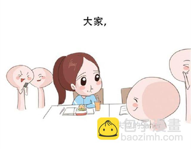 《失控的生活》其实你很好，你自己却不知道 第6页