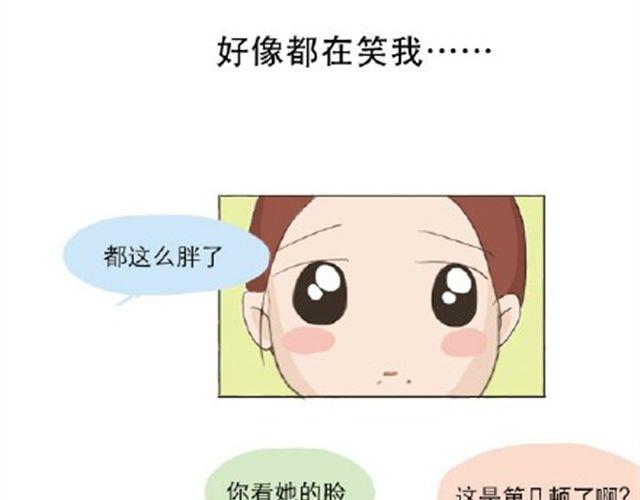 《失控的生活》其实你很好，你自己却不知道 第7页