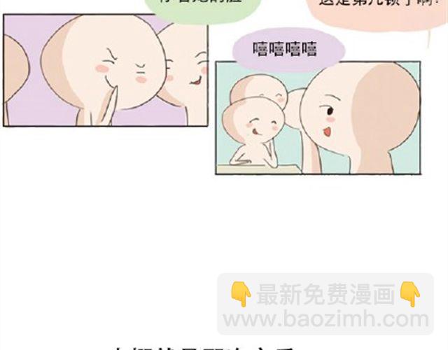 《失控的生活》其实你很好，你自己却不知道 第8页