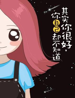《失控的生活》漫画封面图 - tl漫画