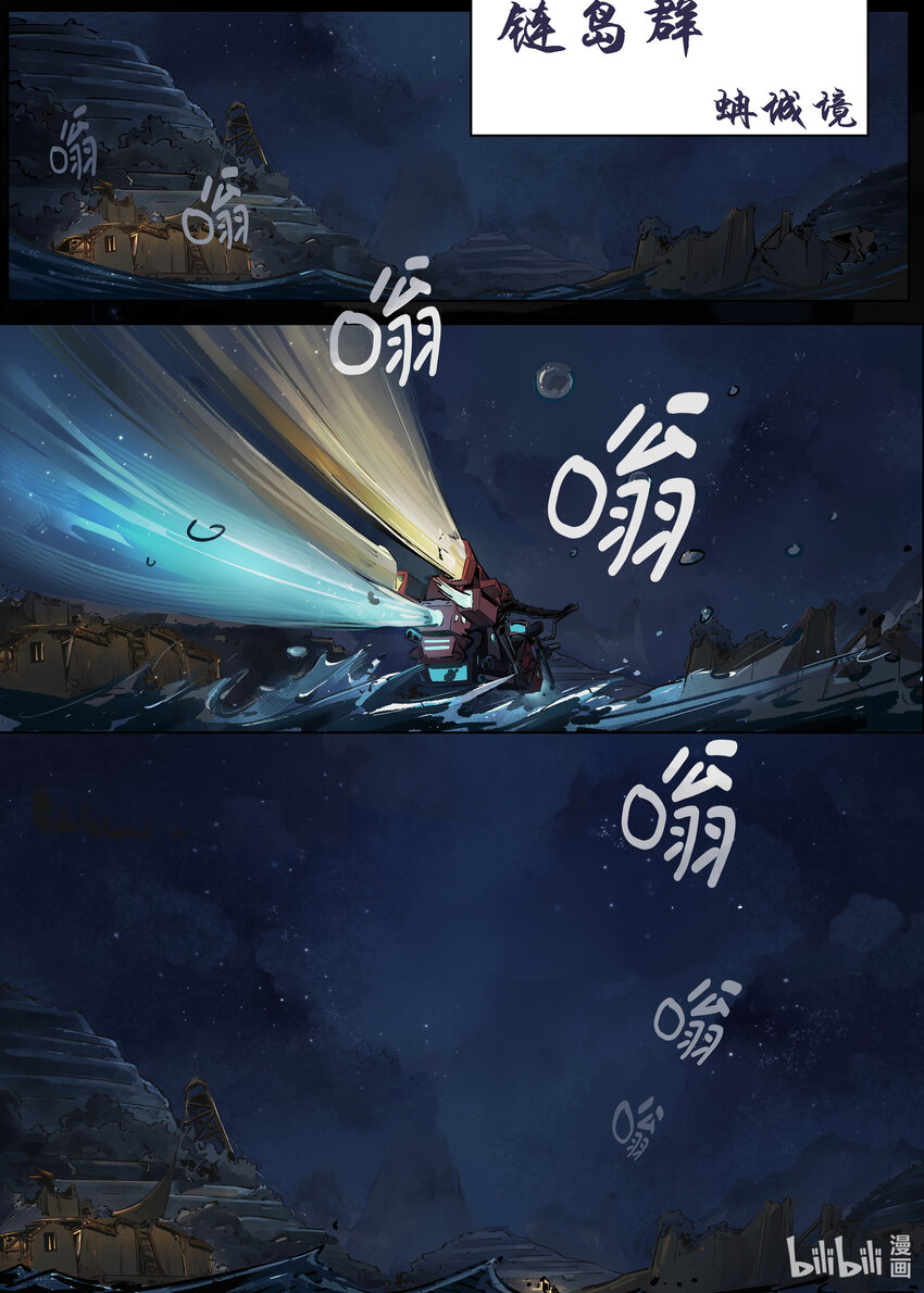 《无天于上候鸟》第一集 第一集 第20页