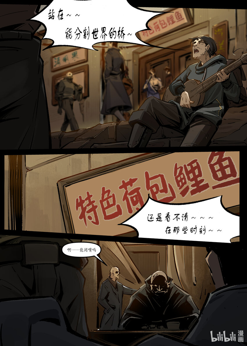 《无天于上候鸟》第一集 第一集 第23页