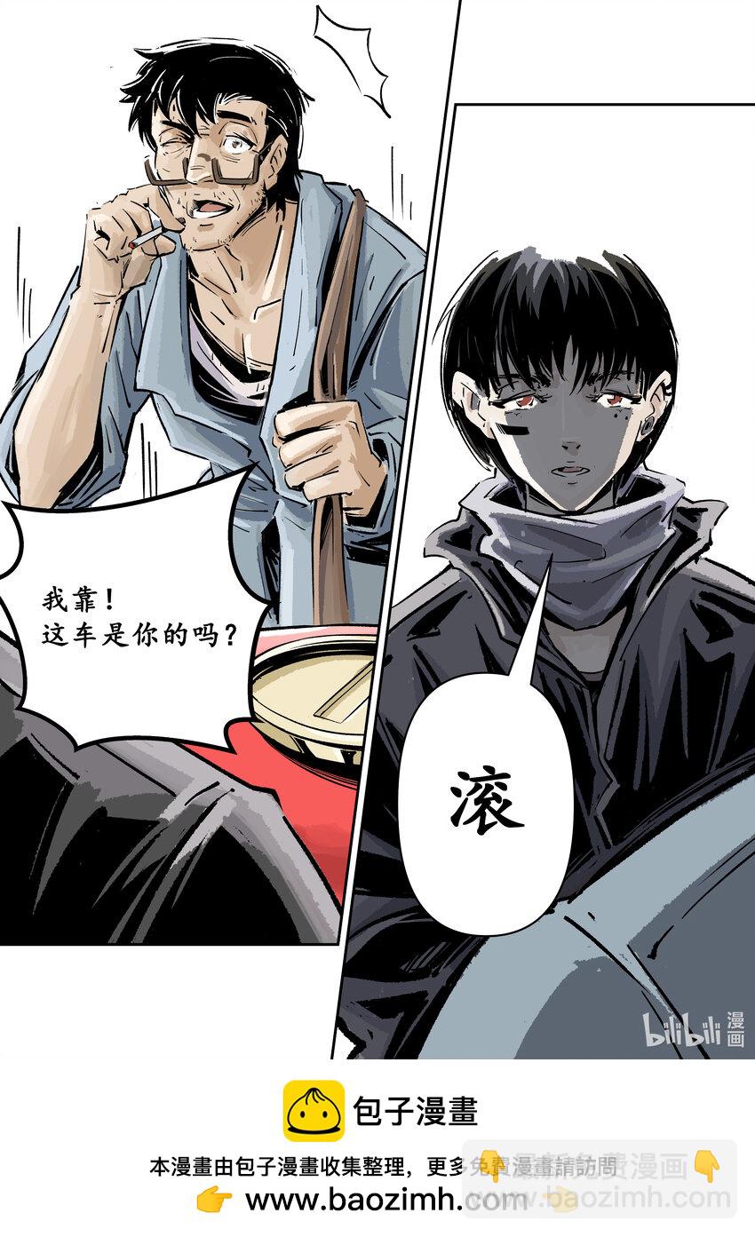 《无天于上候鸟》第三集 第三集 第26页