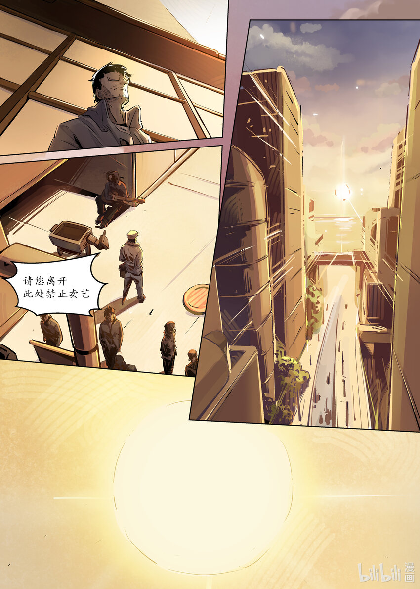 《无天于上候鸟》第三集 第三集 第7页