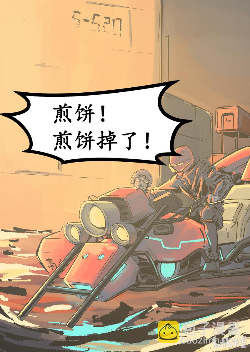 《无天于上候鸟》第四集 第四集 第30页