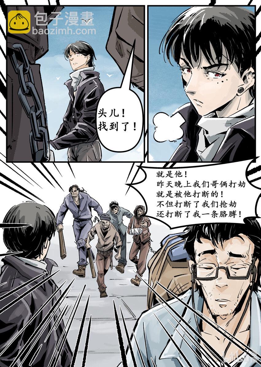 《无天于上候鸟》第六集 羊城篇（下） 第16页