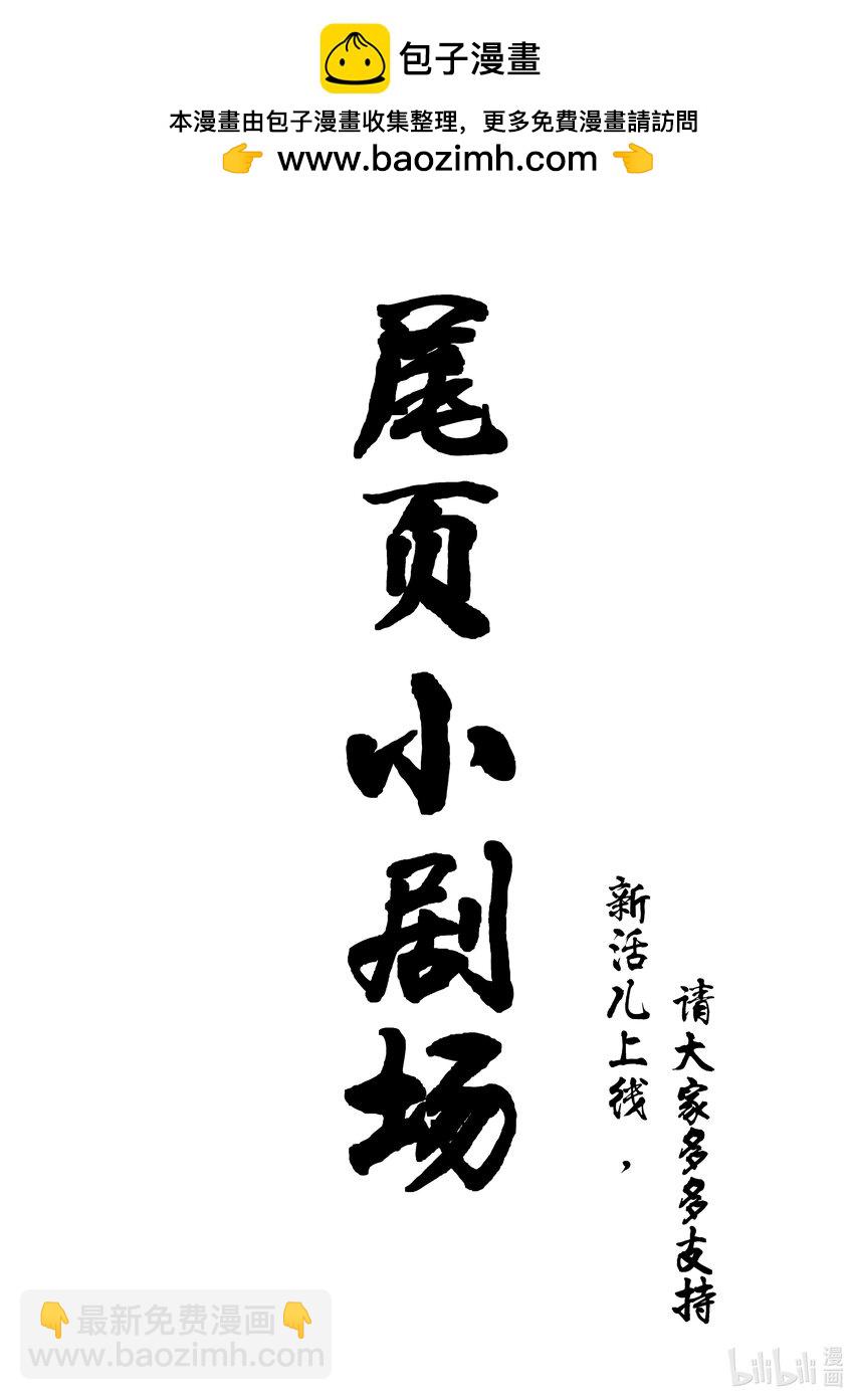 《无天于上候鸟》第六集 羊城篇（下） 第19页