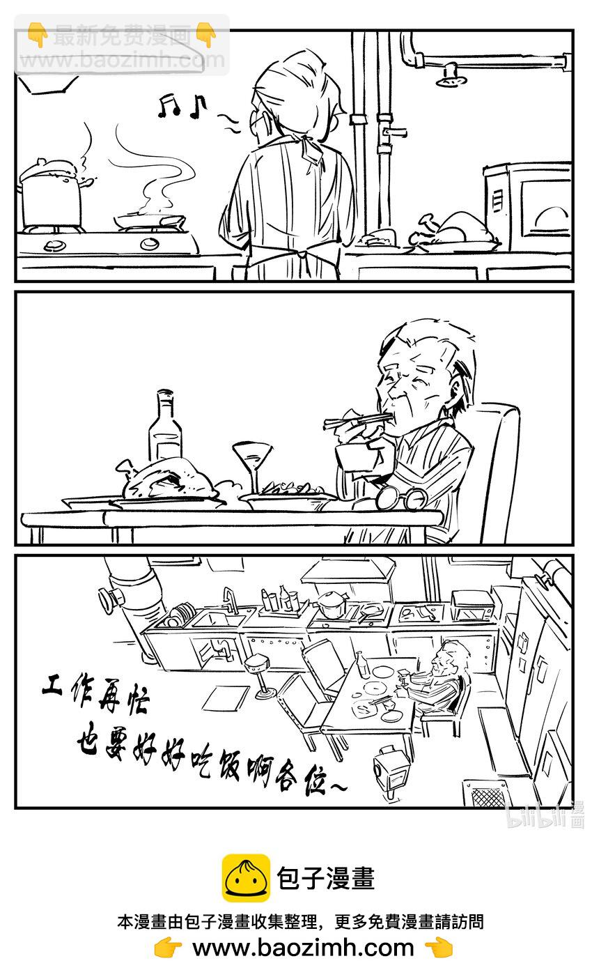 《无天于上候鸟》第七集 羊城篇（完） 第24页