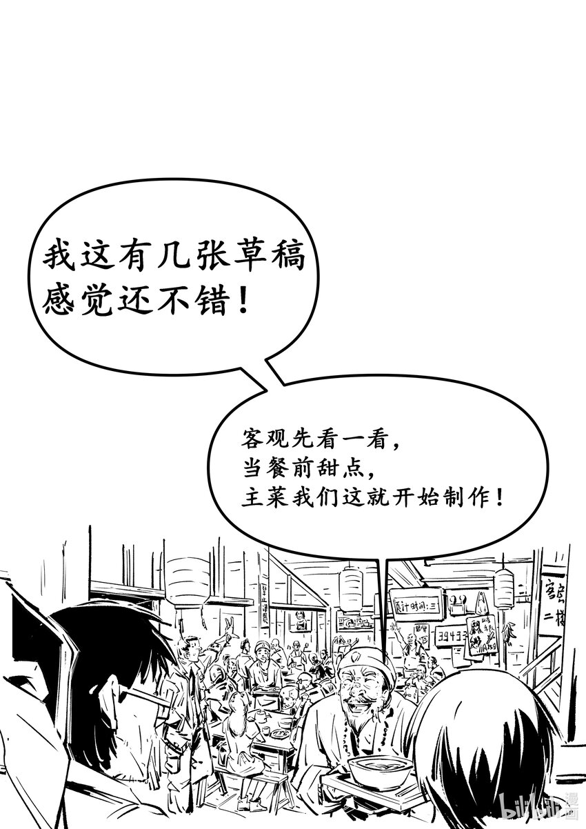 《无天于上候鸟》第八集 南靖篇（开篇） 第18页