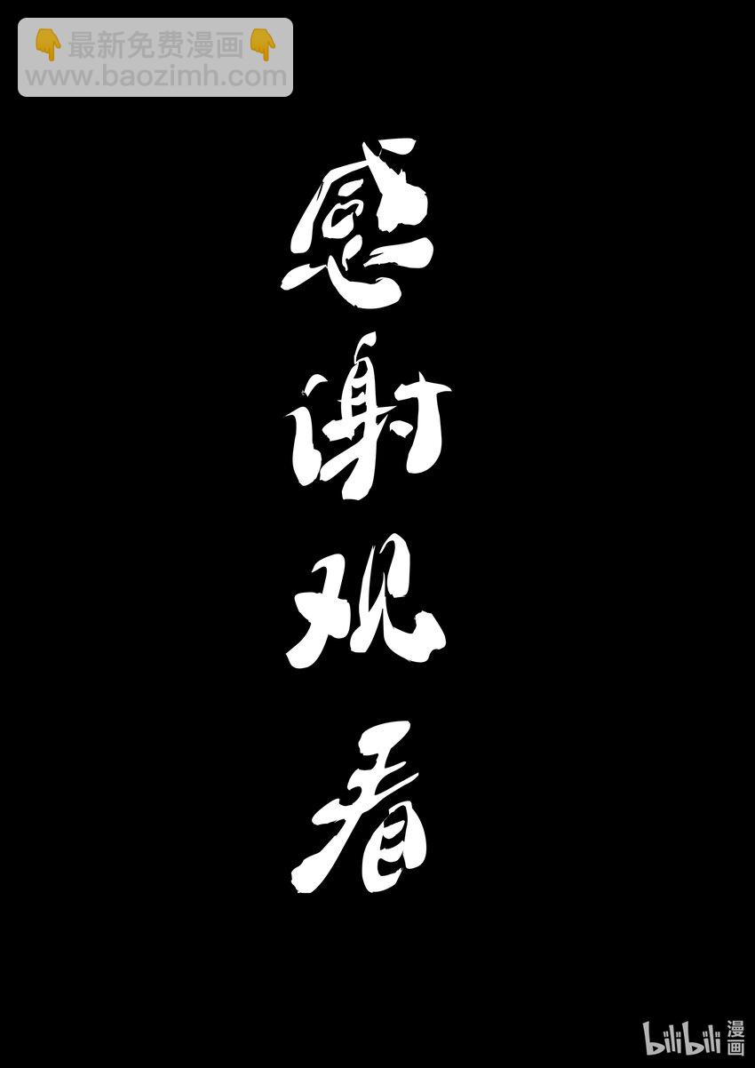 《无天于上候鸟》第八集 南靖篇（开篇） 第22页