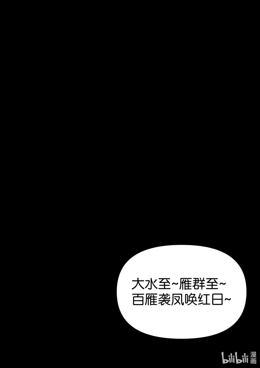 《无天于上候鸟》第八集 南靖篇（开篇） 第23页