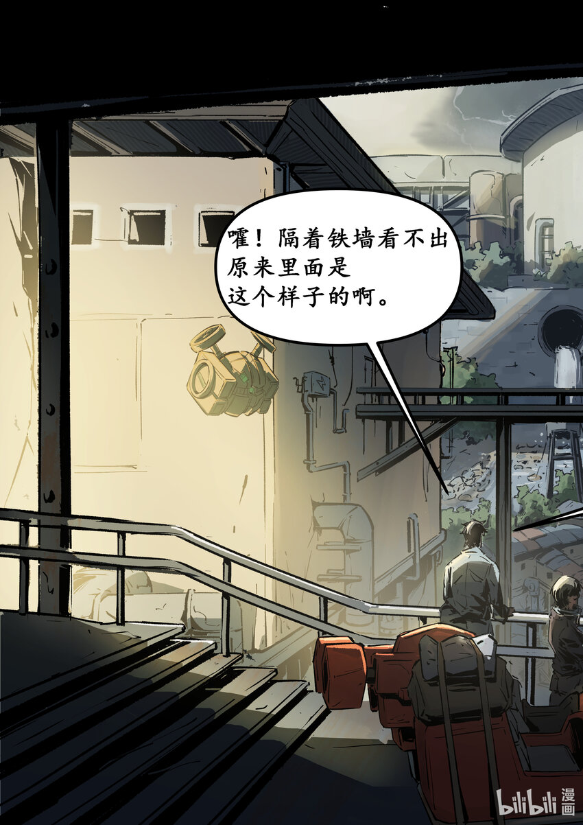 《无天于上候鸟》第八集 南靖篇（开篇） 第9页