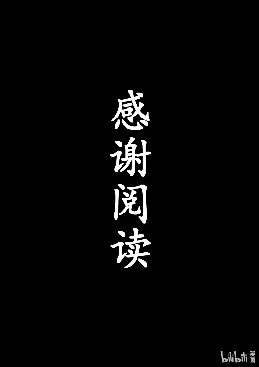 《无天于上候鸟》第十集 南靖篇（和昌楼） 第22页