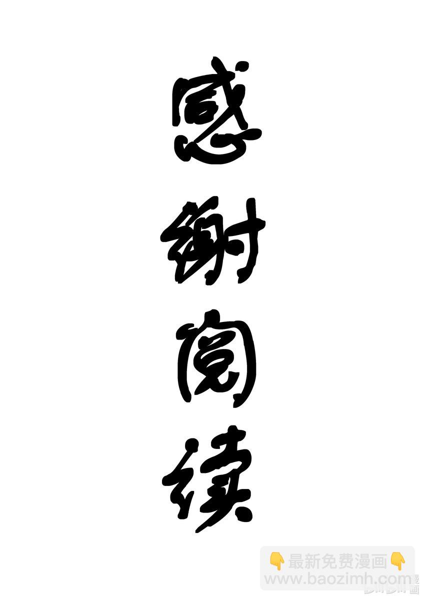 《无天于上候鸟》第九集 南靖篇（环岛赛） 第16页