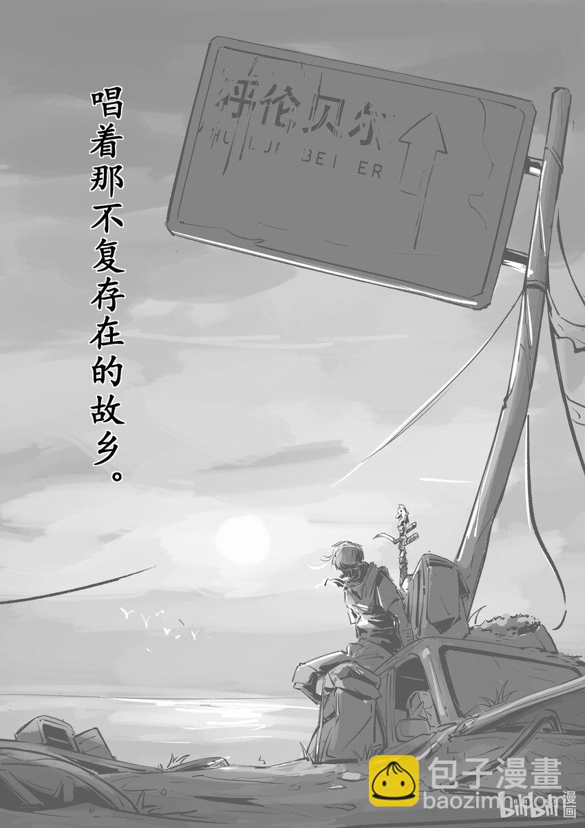 《无天于上候鸟》第九集 南靖篇（环岛赛） 第18页