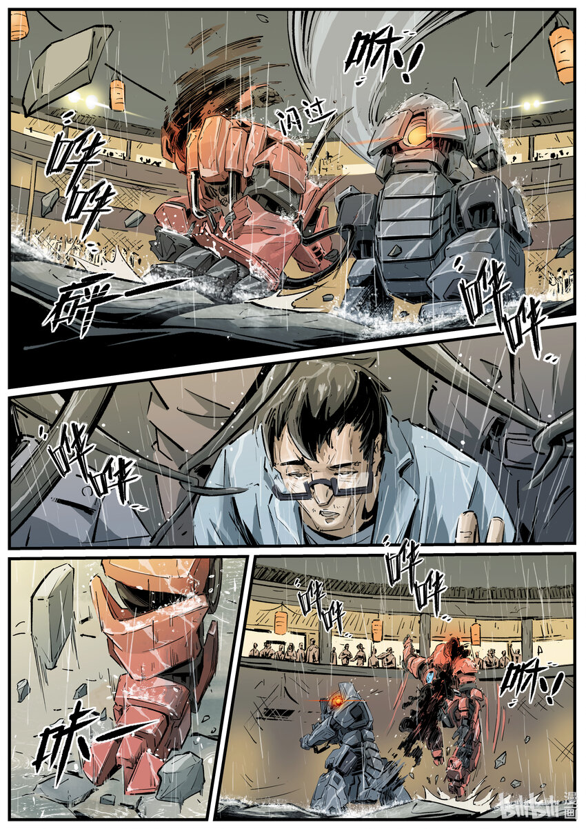 《无天于上候鸟》第十二集 南靖篇（坚持？） 第10页