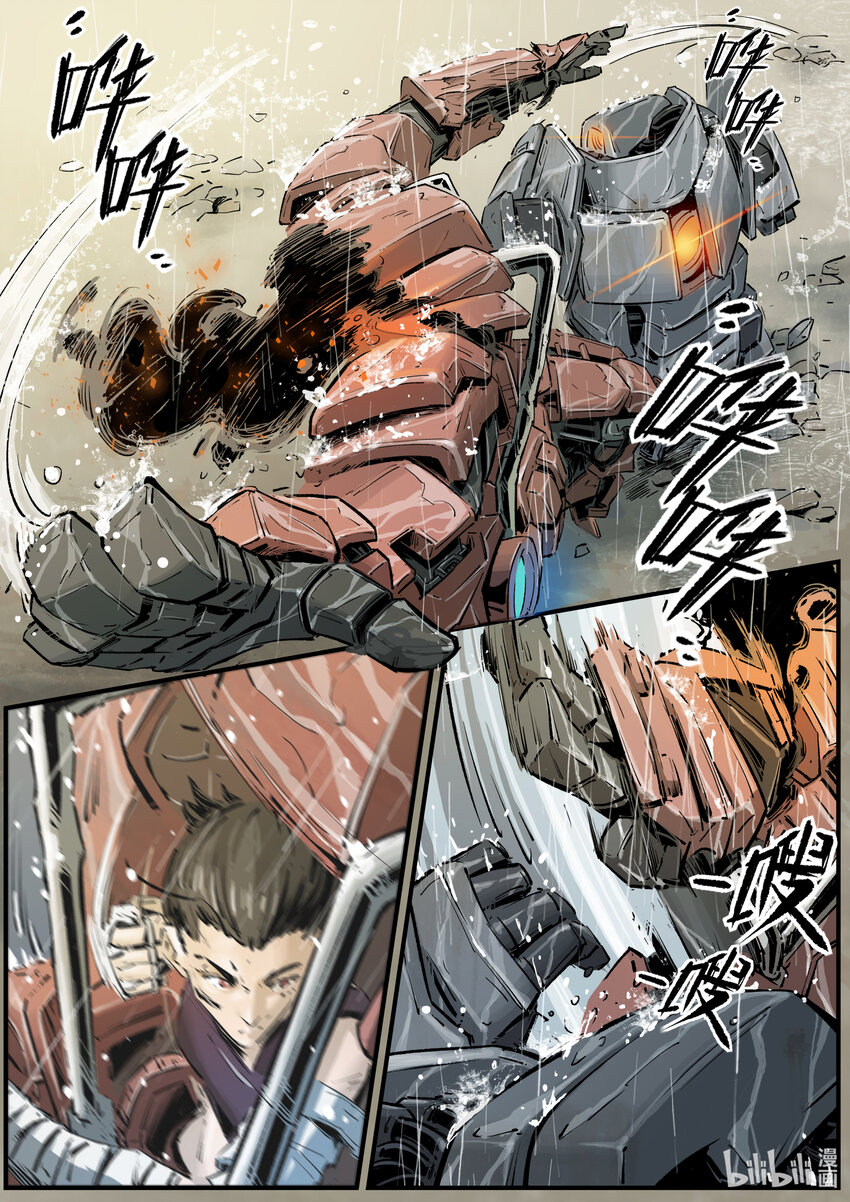 《无天于上候鸟》第十二集 南靖篇（坚持？） 第11页