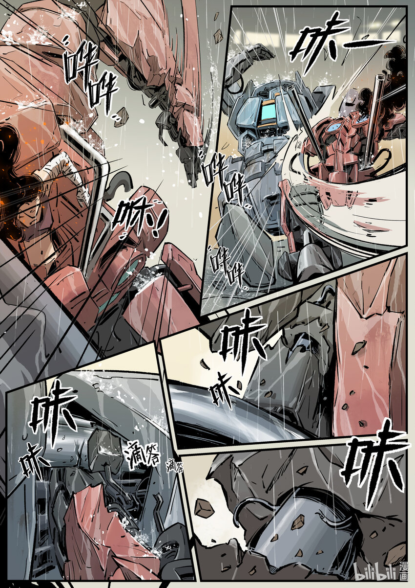 《无天于上候鸟》第十二集 南靖篇（坚持？） 第14页