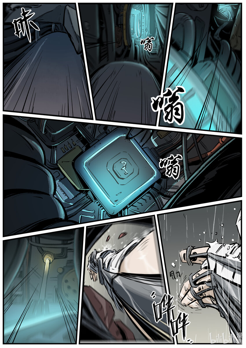 《无天于上候鸟》第十二集 南靖篇（坚持？） 第15页