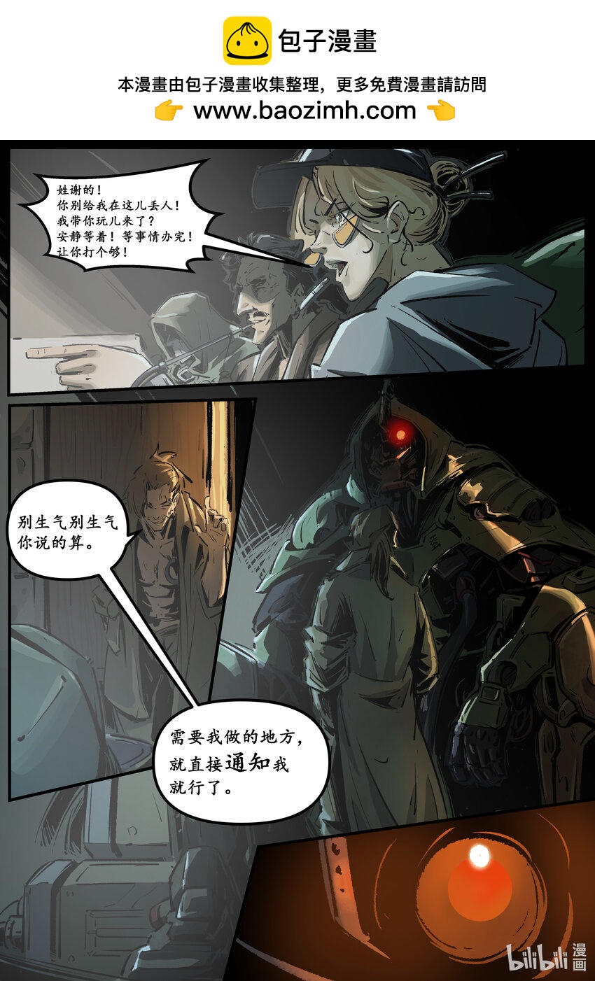 《无天于上候鸟》第十二集 南靖篇（坚持？） 第3页