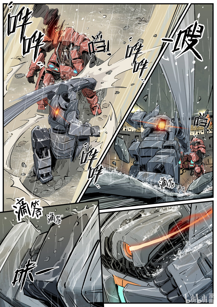 《无天于上候鸟》第十二集 南靖篇（坚持？） 第9页
