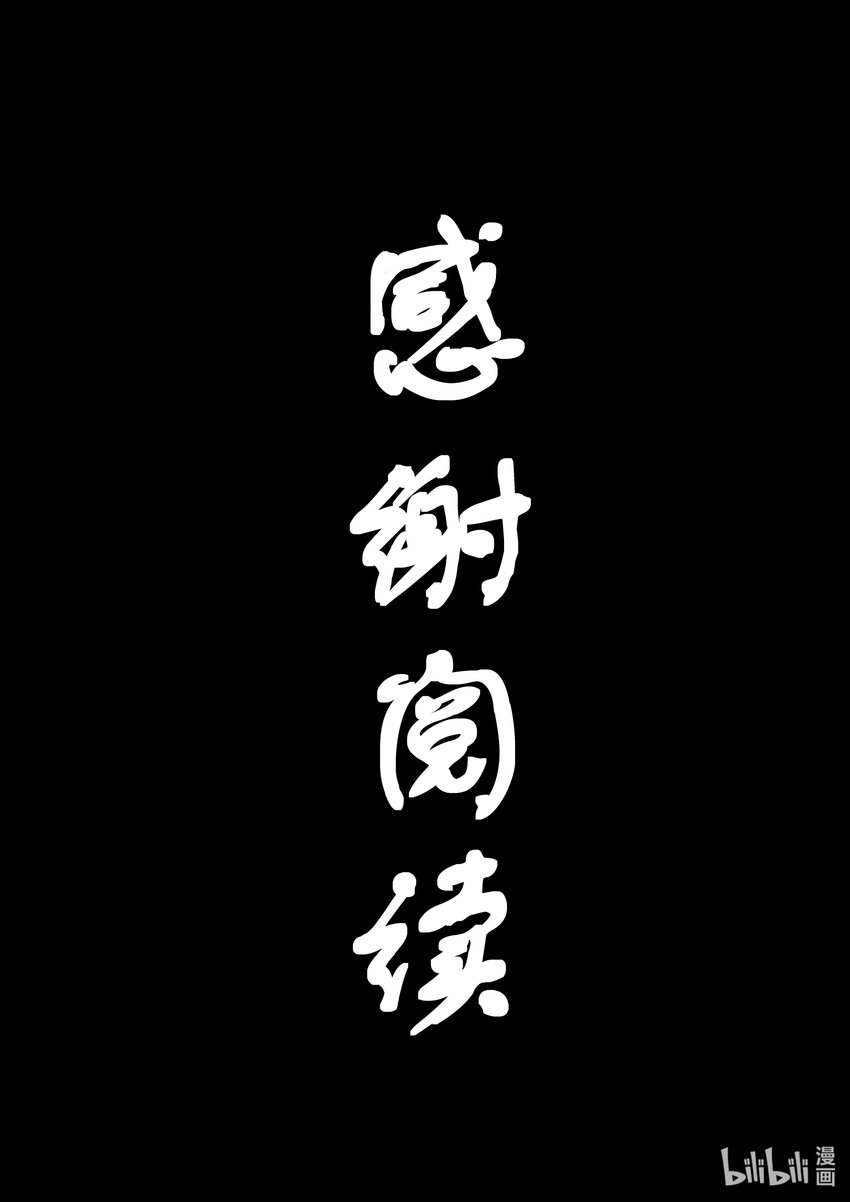 《无天于上候鸟》第十一集 南靖篇（中场） 第15页