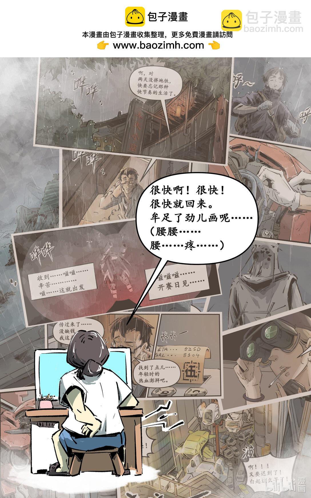 《无天于上候鸟》节日图 劳动节 第2页