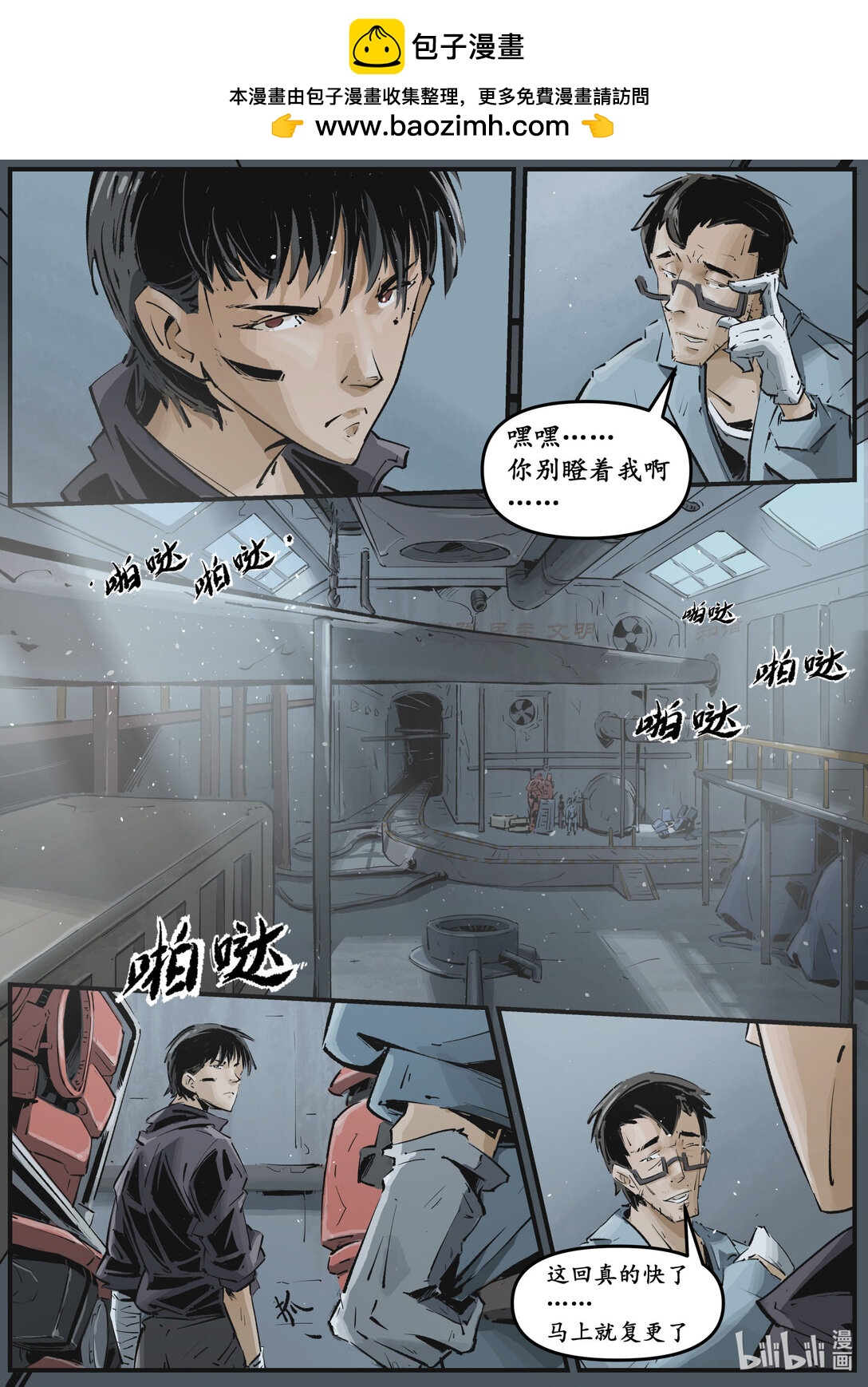 《无天于上候鸟》节日图 儿童节 第2页