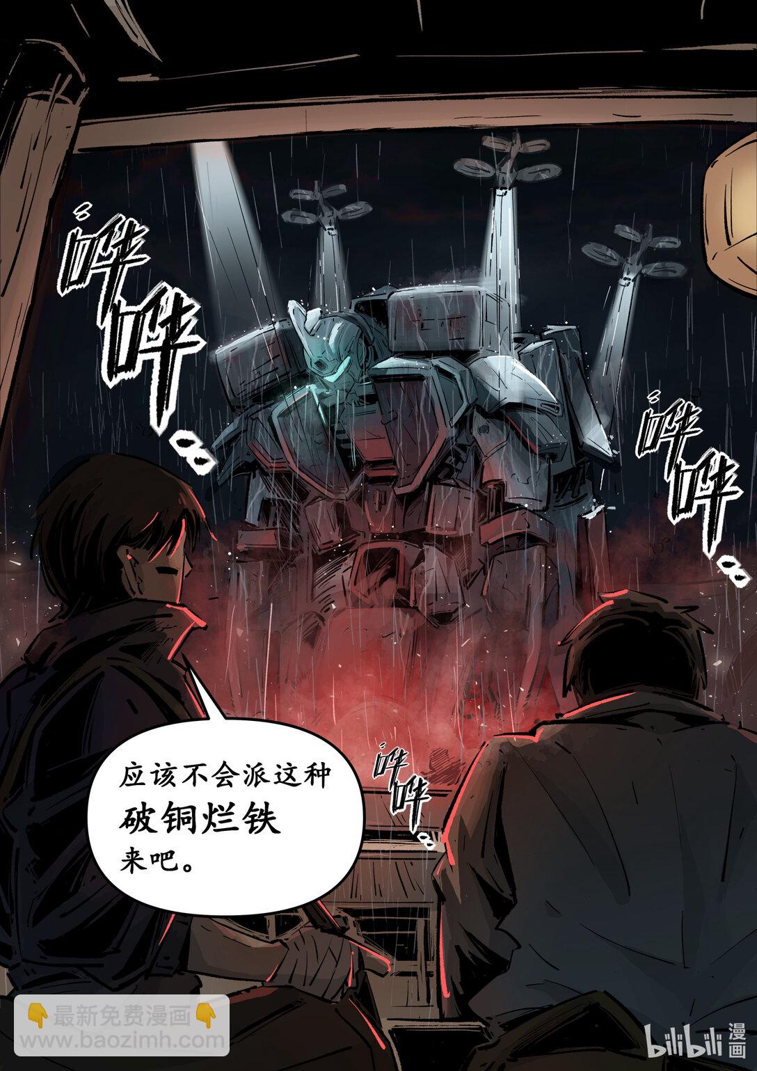 《无天于上候鸟》第十三集 南靖篇（鮨仞） 第14页