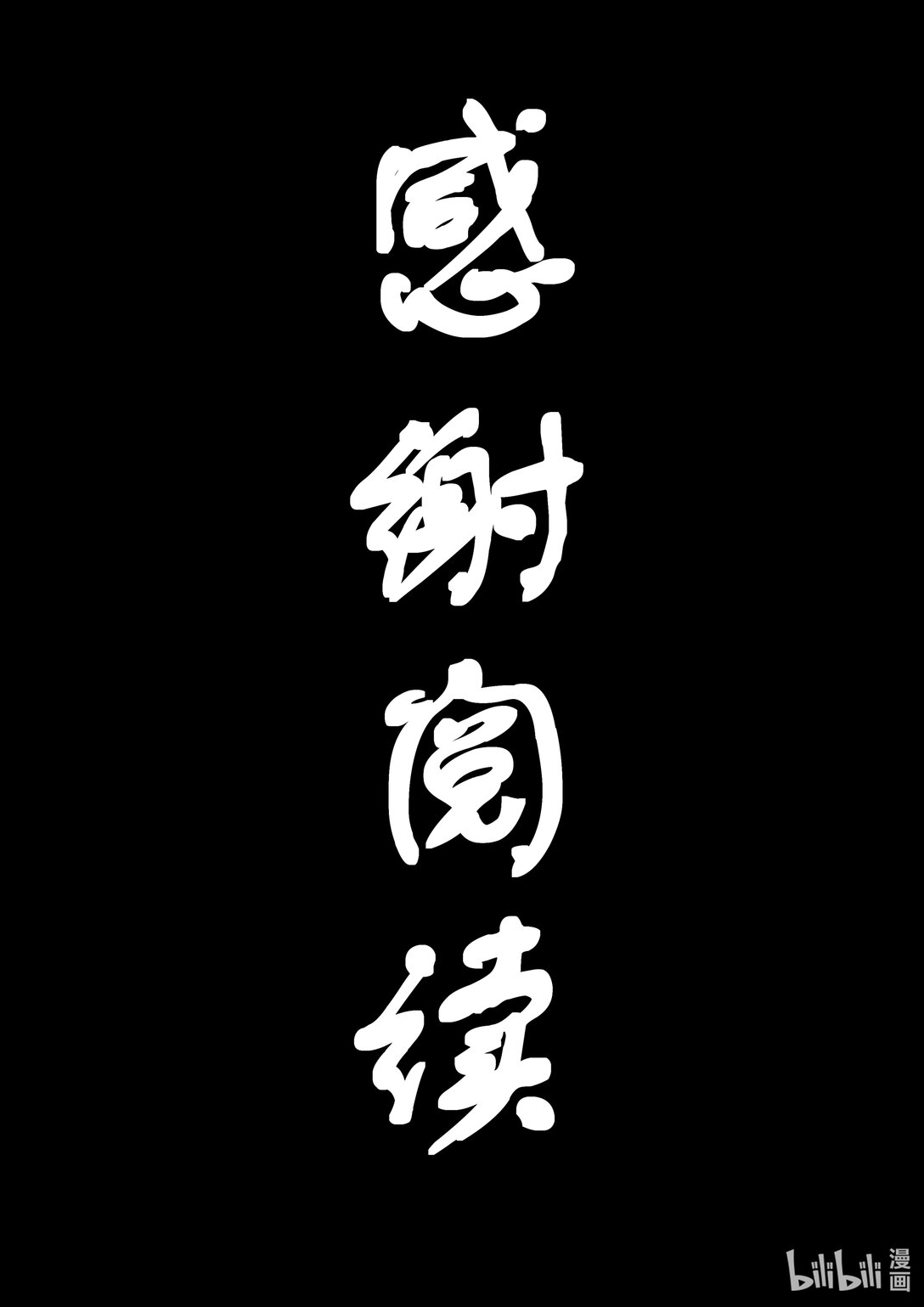 《无天于上候鸟》第十六集 南靖篇（赛前准备） 第12页