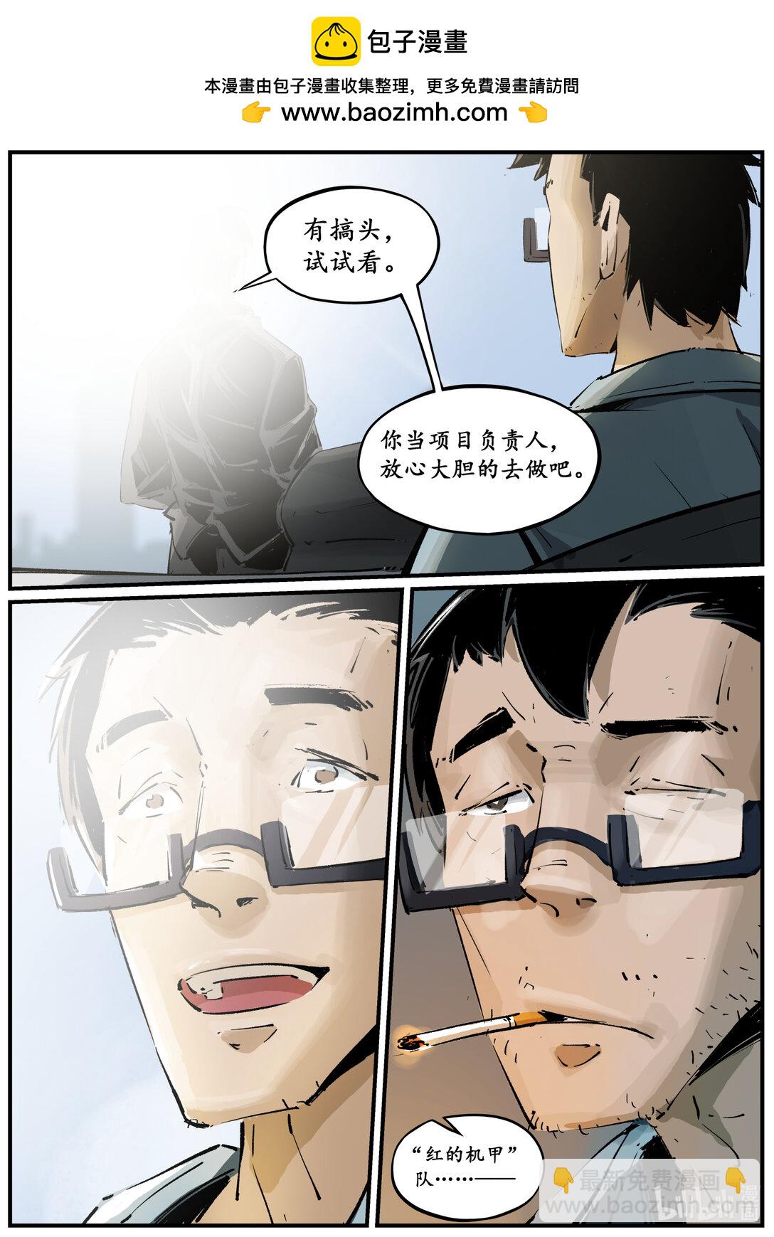 《无天于上候鸟》第十七集 南靖篇（量级比赛都是卡线参加的吗？） 第3页