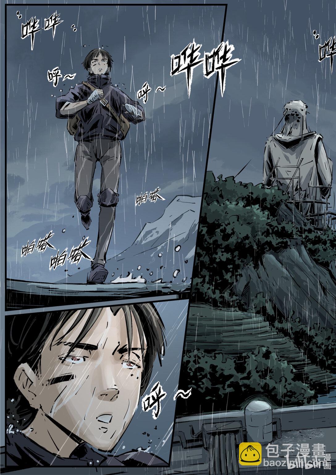 《无天于上候鸟》第十四集 南靖篇（挤早高峰也算是一种晨练吧？） 第10页