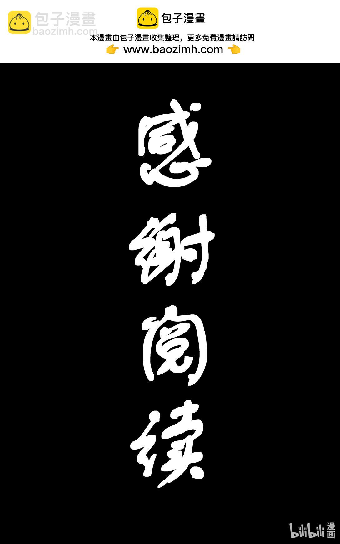 《无天于上候鸟》第十四集 南靖篇（挤早高峰也算是一种晨练吧？） 第14页