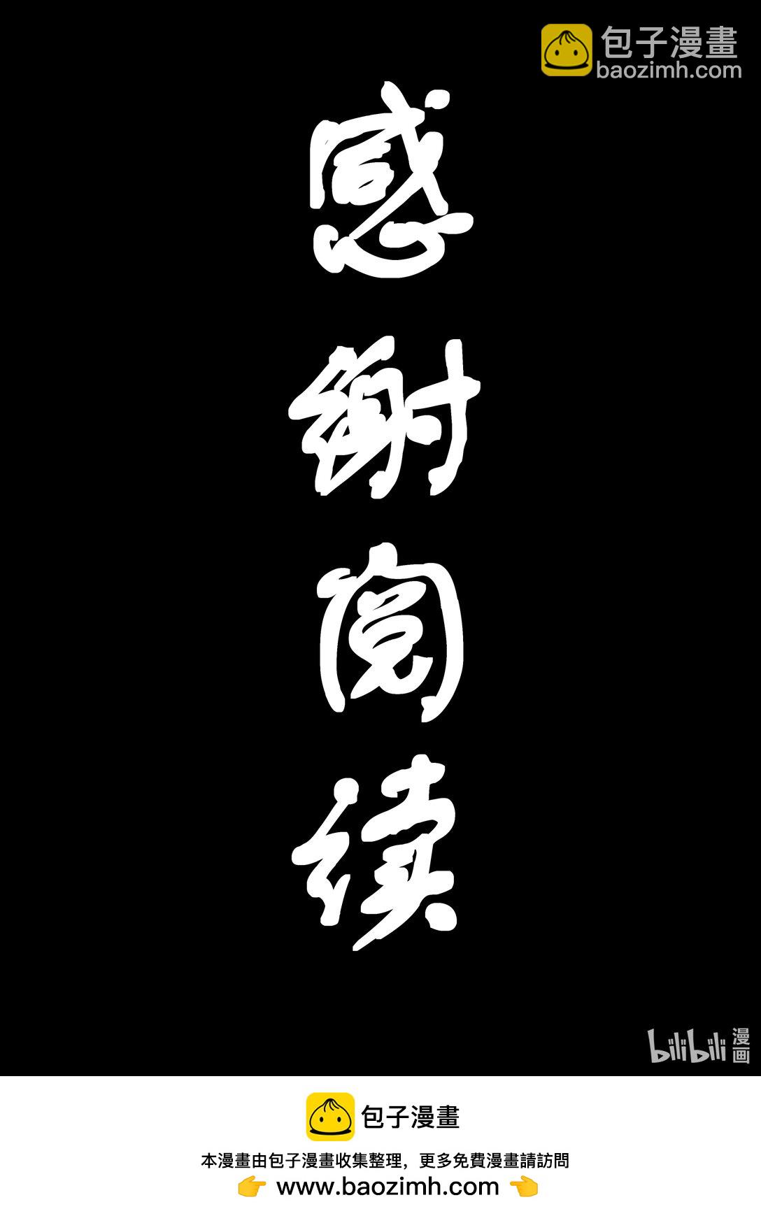 《无天于上候鸟》第十四集 南靖篇（挤早高峰也算是一种晨练吧？） 第16页