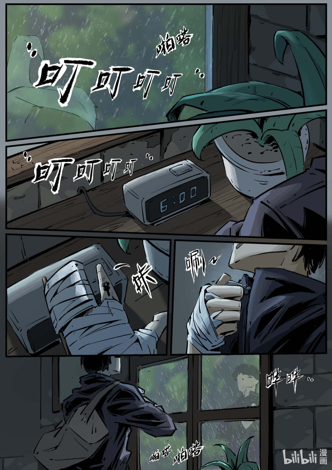 《无天于上候鸟》第十四集 南靖篇（挤早高峰也算是一种晨练吧？） 第7页