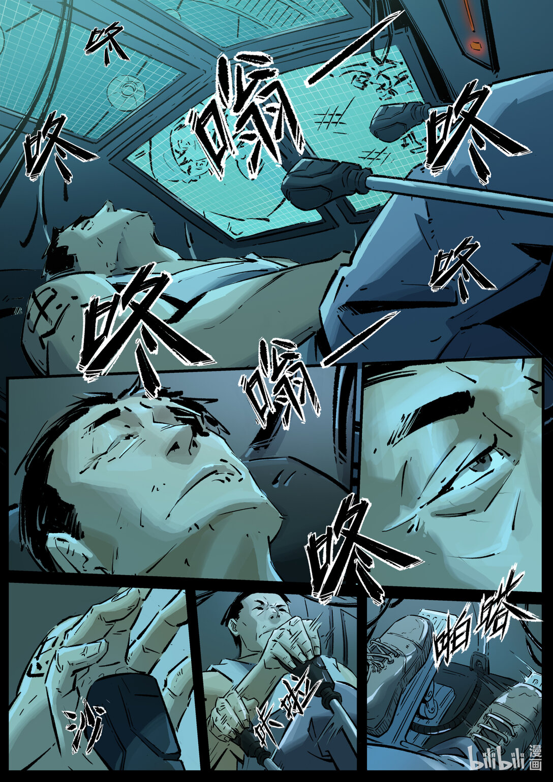 《无天于上候鸟》第十九集 南靖篇（台词呢？你为什么不写台词？） 第1页