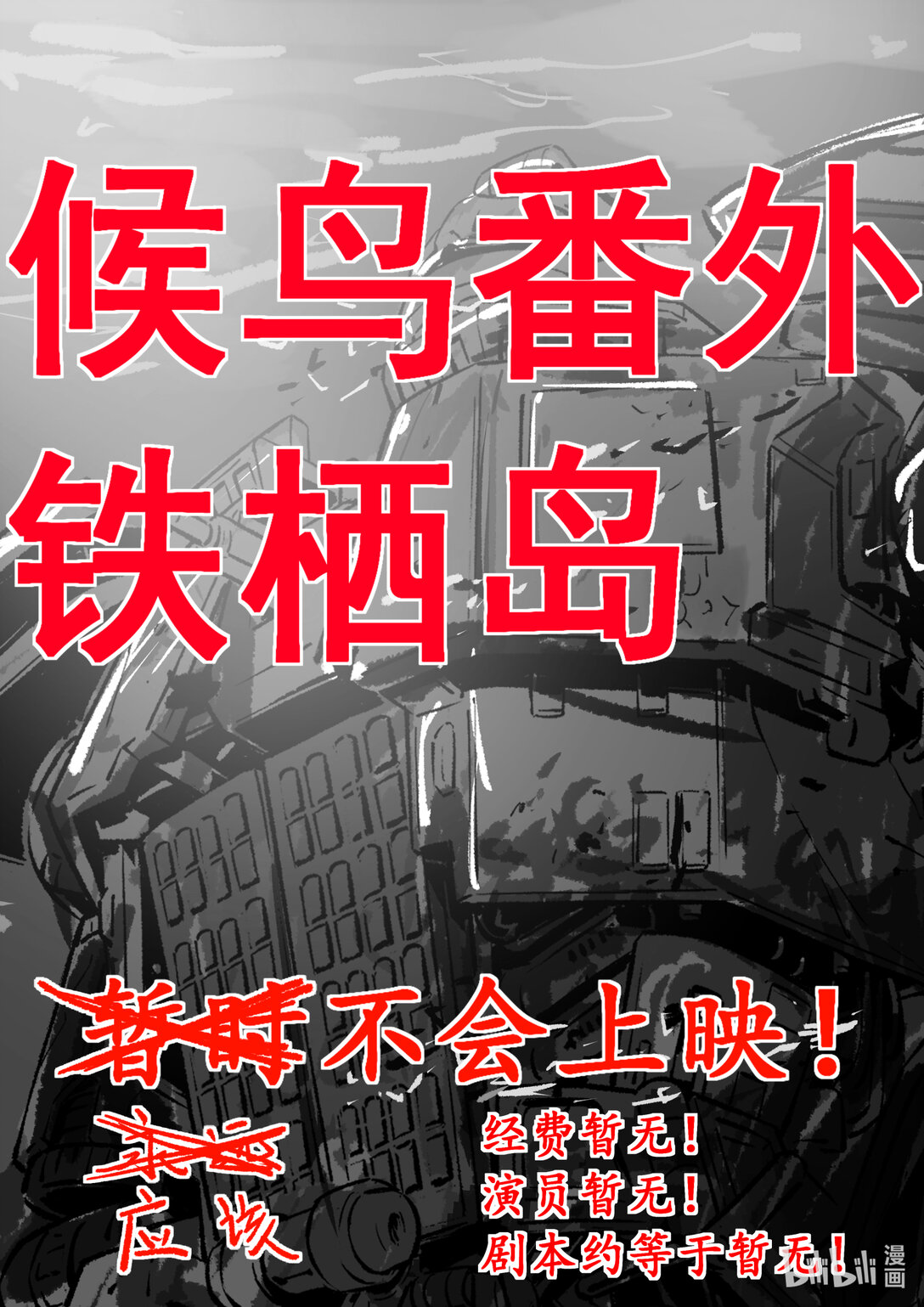 《无天于上候鸟》番外篇 说鸽不鸽也是一种鸽子 第10页