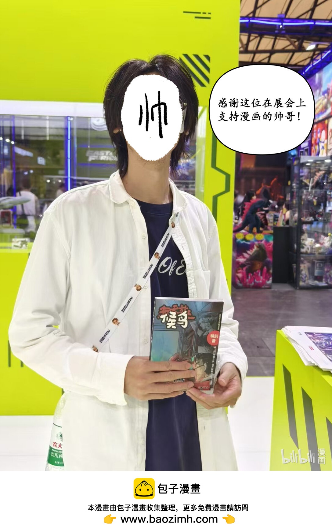 《无天于上候鸟》番外篇 说鸽不鸽也是一种鸽子 第12页