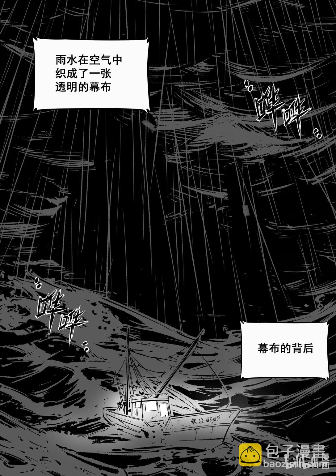 《无天于上候鸟》番外篇 说鸽不鸽也是一种鸽子 第6页
