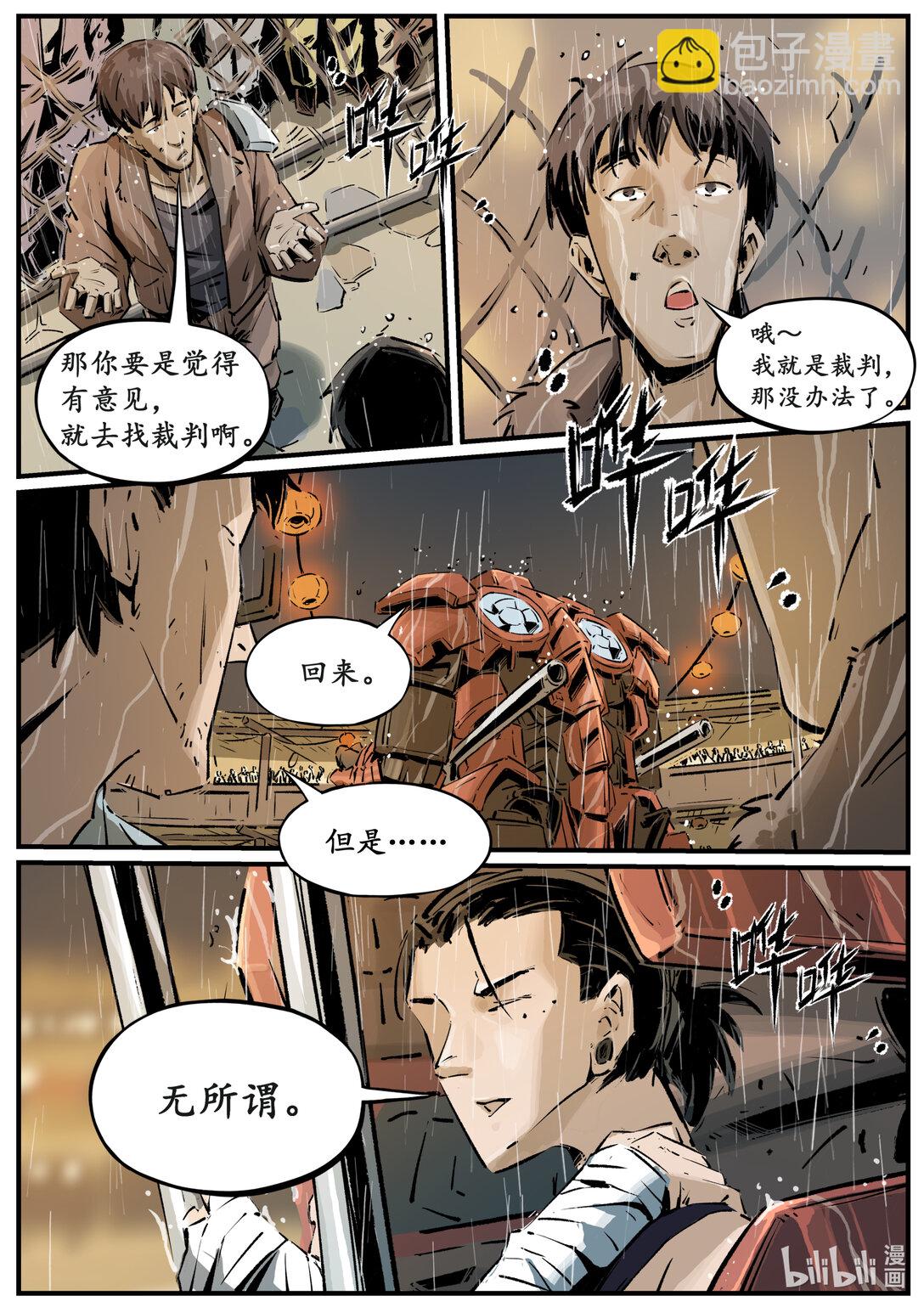 《无天于上候鸟》第二十集 南靖篇（这个标题海神娘娘默认了） 第11页