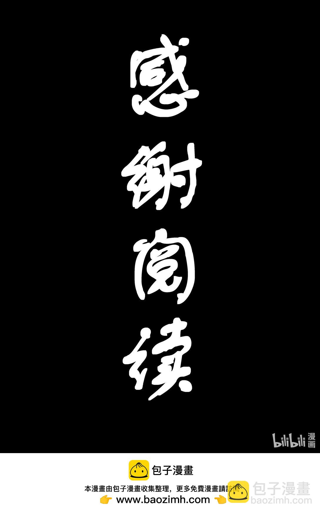 《无天于上候鸟》第二十集 南靖篇（这个标题海神娘娘默认了） 第13页