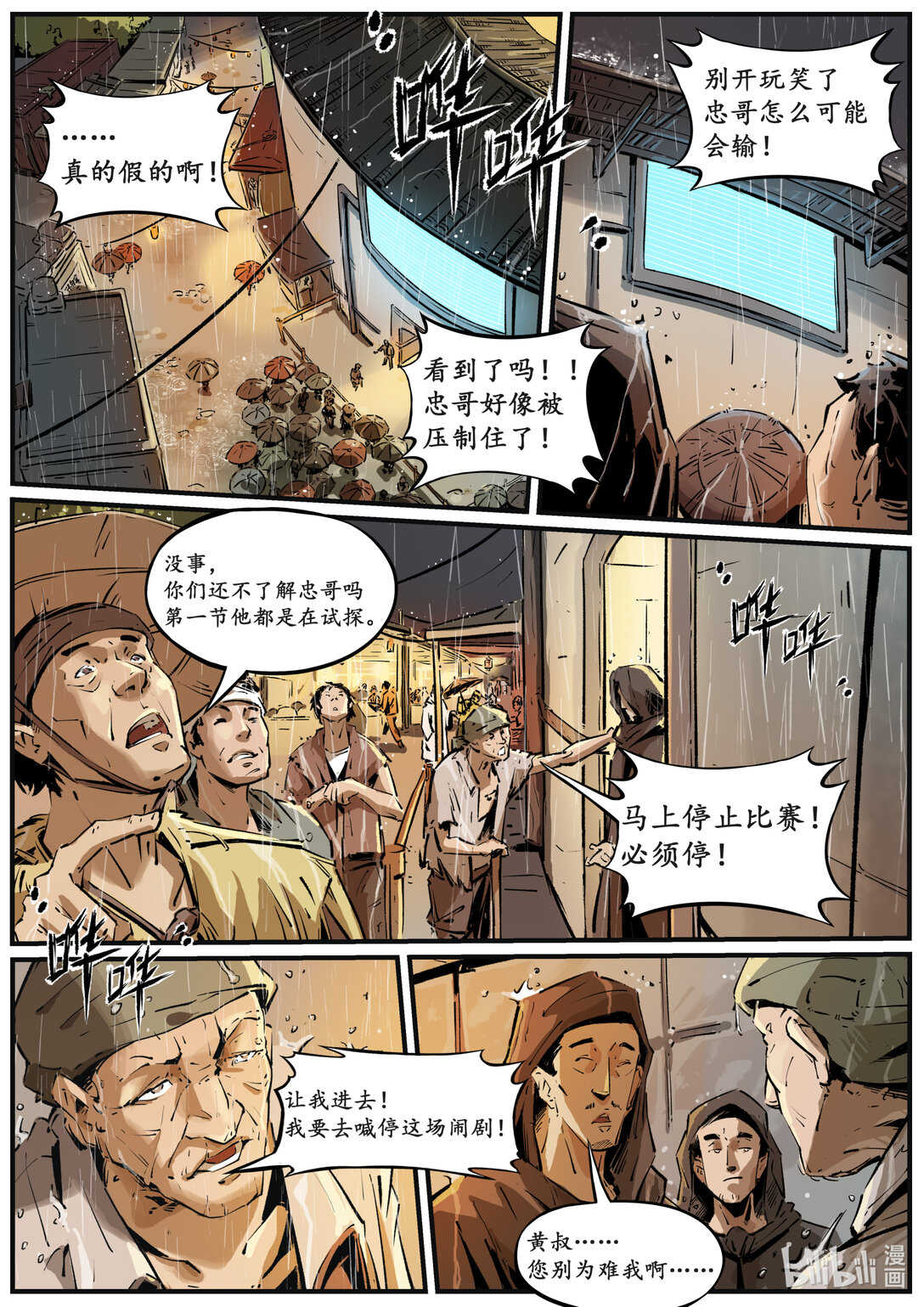 《无天于上候鸟》第二十集 南靖篇（这个标题海神娘娘默认了） 第1页