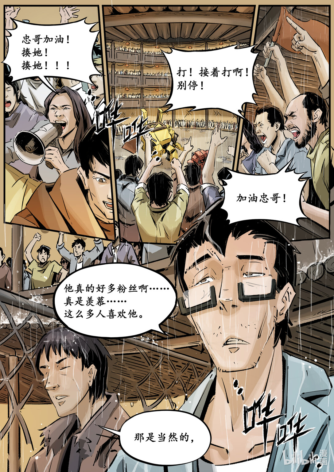 《无天于上候鸟》二十二集 南靖篇（天赋和努力到底哪个重要啊） 第1页