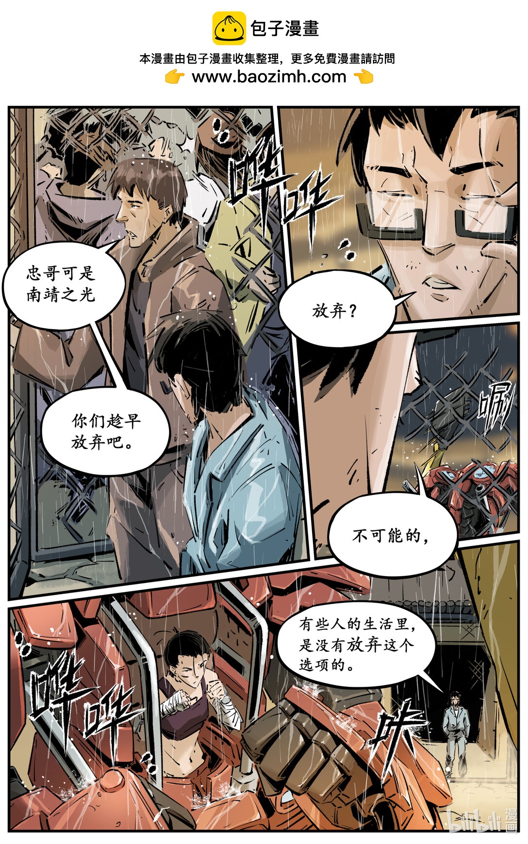 《无天于上候鸟》二十二集 南靖篇（天赋和努力到底哪个重要啊） 第2页