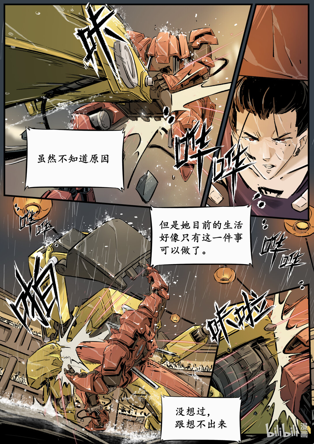 《无天于上候鸟》二十二集 南靖篇（天赋和努力到底哪个重要啊） 第5页