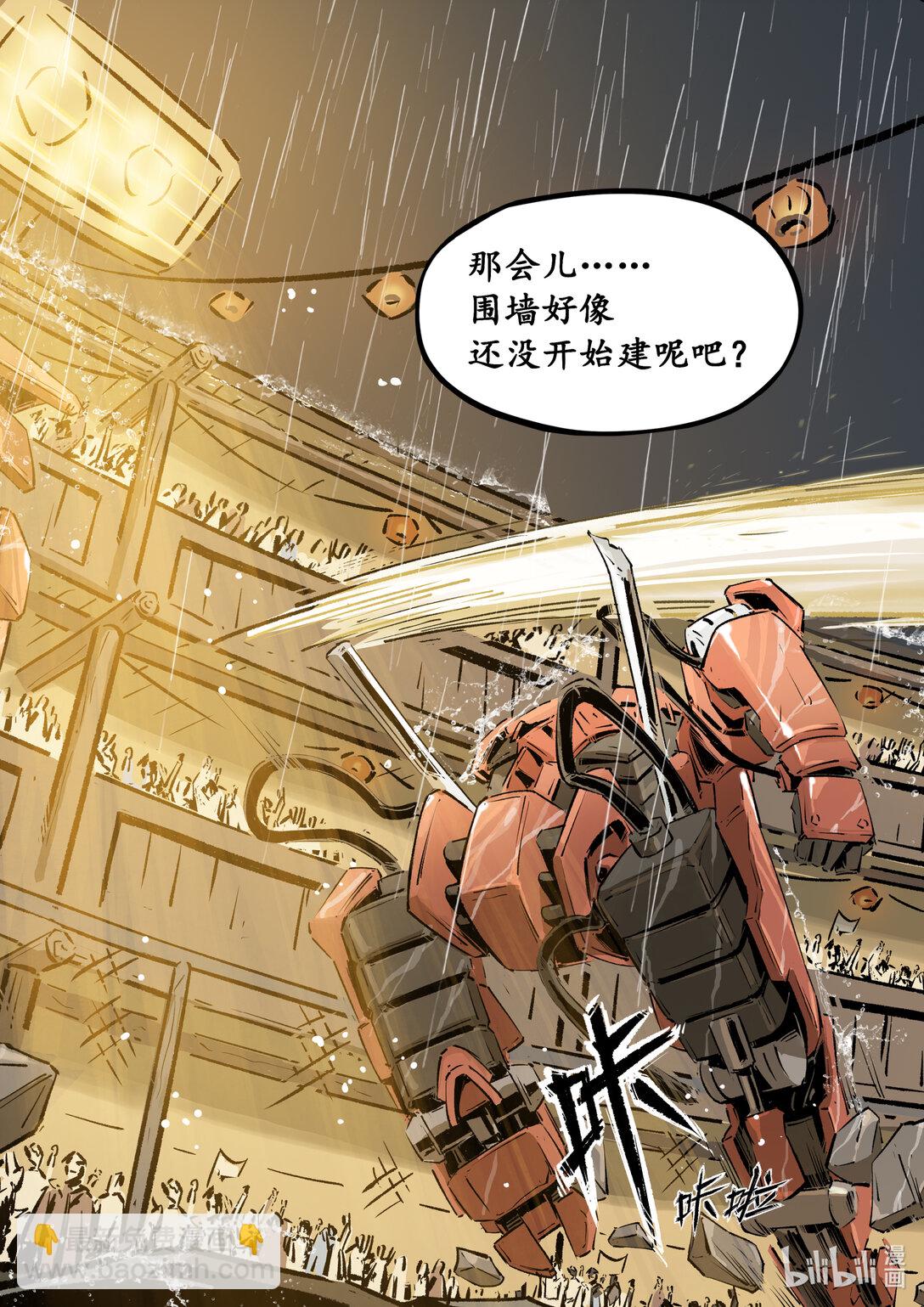 《无天于上候鸟》二十三集 南靖篇（以己为饵，以身入局） 第8页