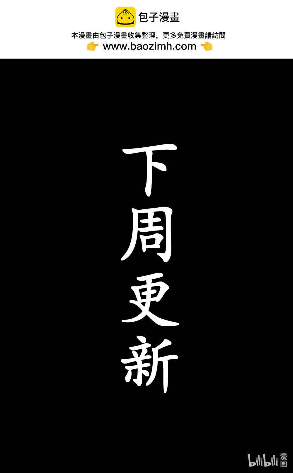 《无天于上候鸟》节日图 立冬 第2页