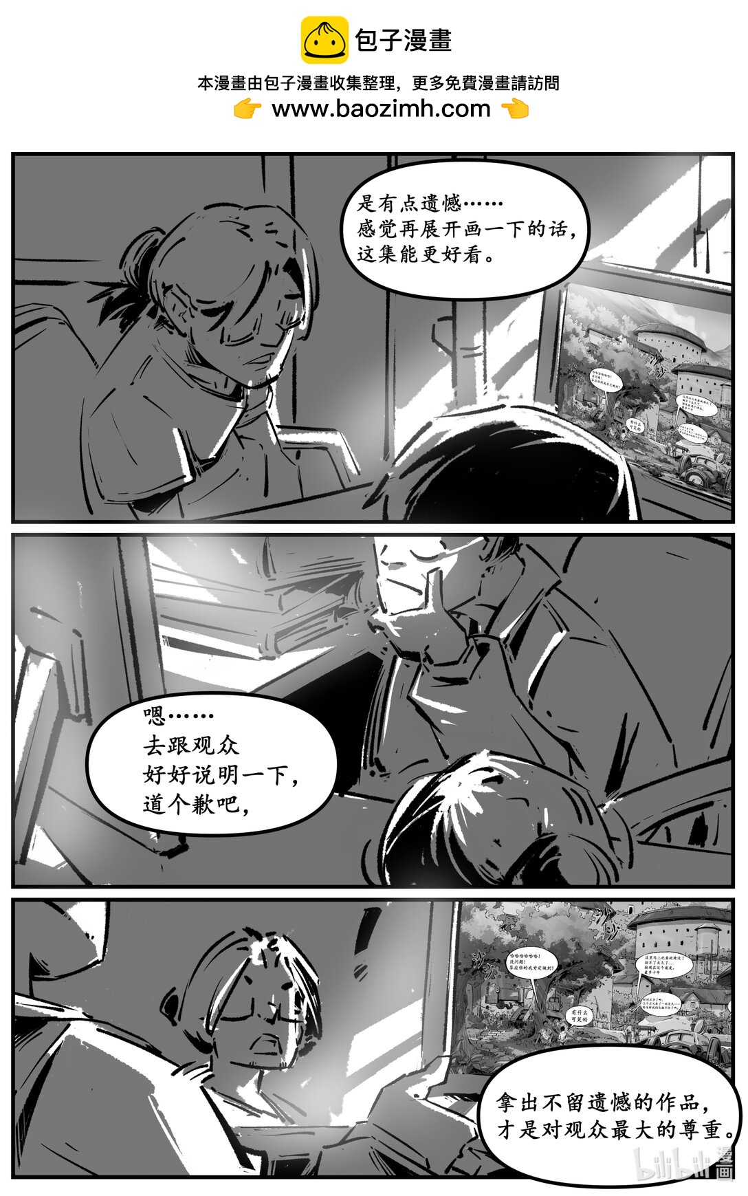 《无天于上候鸟》我…… 又要鸽了 第2页